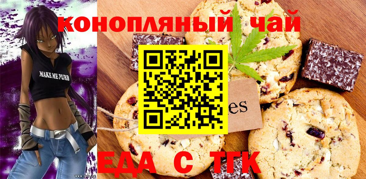 Cannafood конопля  Вход с VPN  Вышний Волочёк 