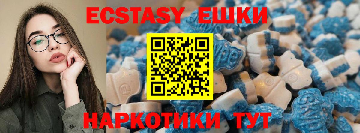 ЭКСТАЗИ диски Вышний Волочёк