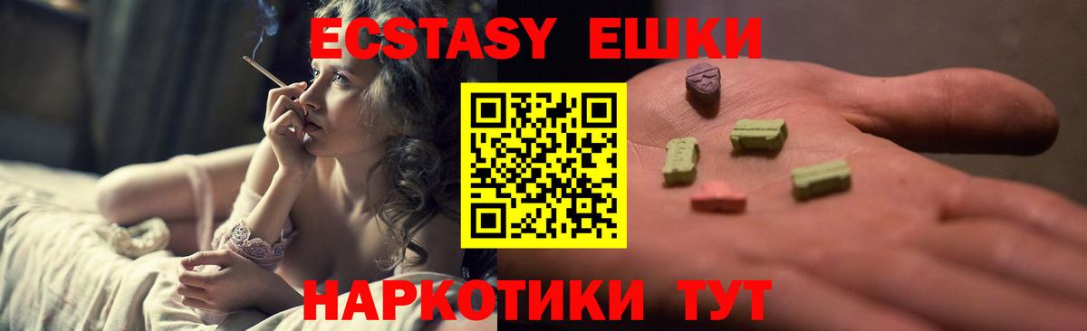 Вышний Волочёк  ЭКСТАЗИ mix  Вход с VPN  Ecstasy 99% 