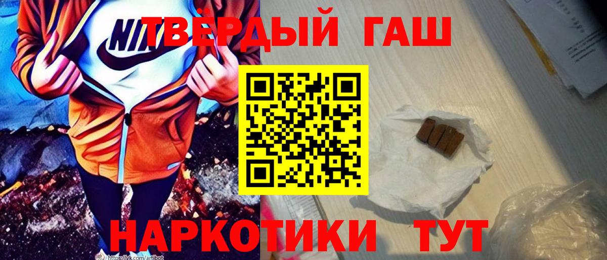 ГАШИШ хэш  Вход с VPN  как найти наркотики  Вышний Волочёк  ГАШИШ гарик  Гашиш 