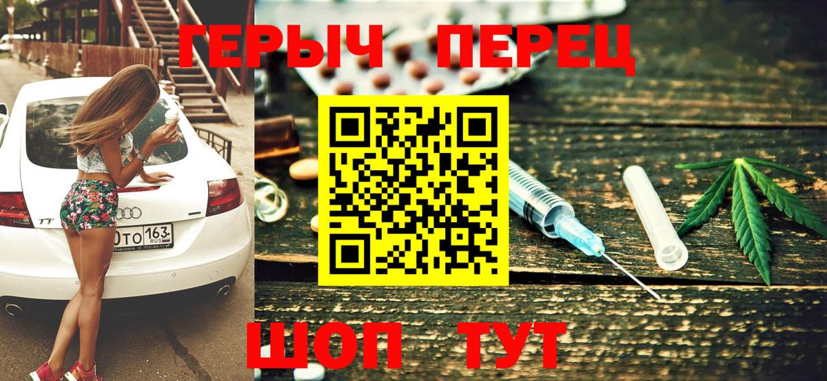 Героин белый  Вход с VPN  Вышний Волочёк 