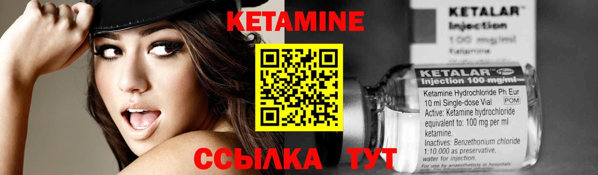 КЕТАМИН VHQ  Вход с VPN  Вышний Волочёк 