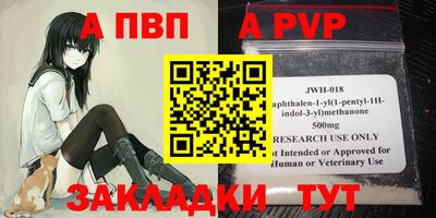 альфа пвп VHQ Можайск