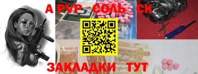 альфа пвп VHQ Можайск