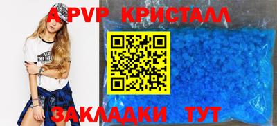 альфа пвп VHQ Можайск