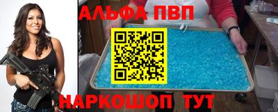альфа пвп VHQ Можайск