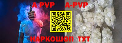 альфа пвп VHQ Можайск