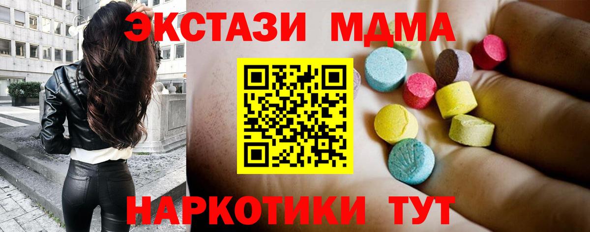 МДМА VHQ  Вход с VPN  Вышний Волочёк 