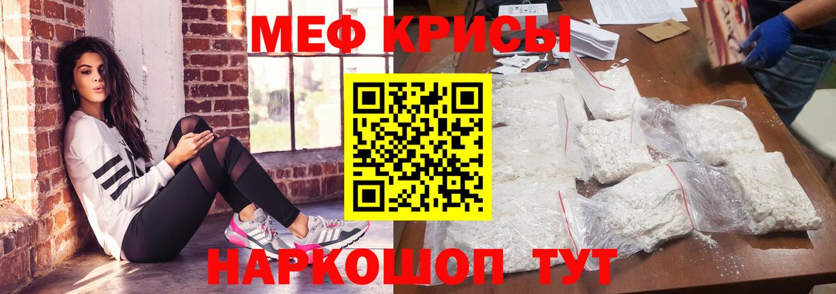 МЯУ-МЯУ  МЕФ 4 MMC  Меф  Меф mephedrone  Вход с VPN  Вышний Волочёк 