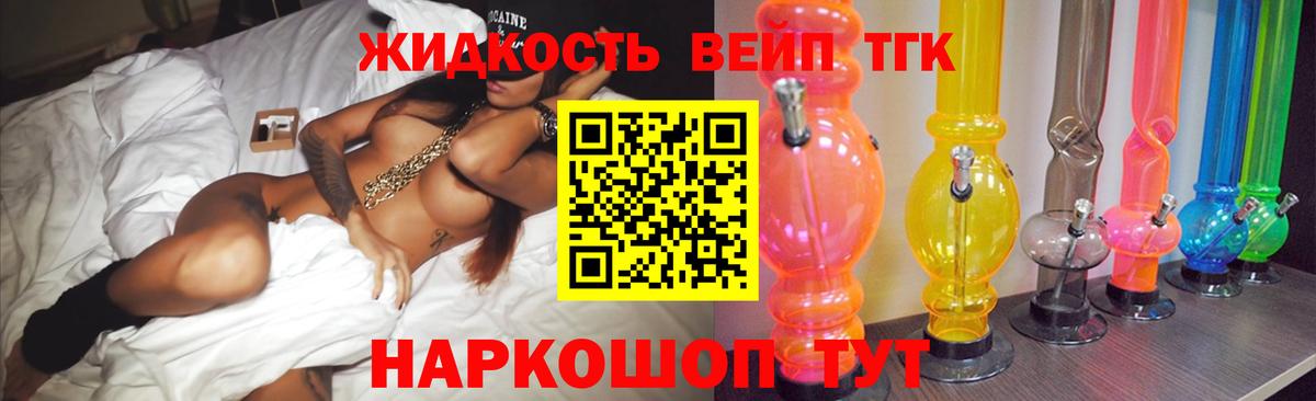 Дистиллят ТГК концентрат Вышний Волочёк