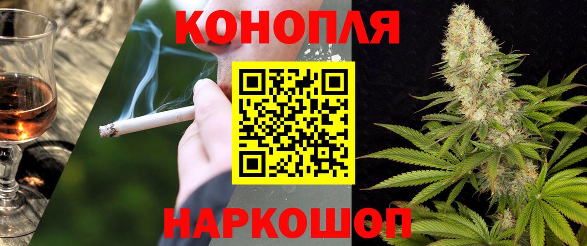Бошки Шишки марихуана  Канабис семена  Конопля LSD WEED  Вход с VPN  Бошки Шишки гибрид  Вышний Волочёк 